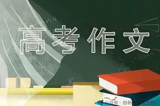 给你机会不中用！马龙&约基奇被驱逐 活塞仍惜败遭遇12连败